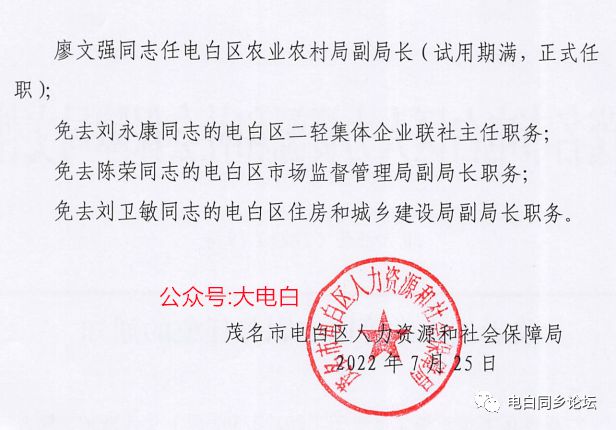 雙臺子區(qū)級公路維護監(jiān)理事業(yè)單位人事任命動態(tài)更新