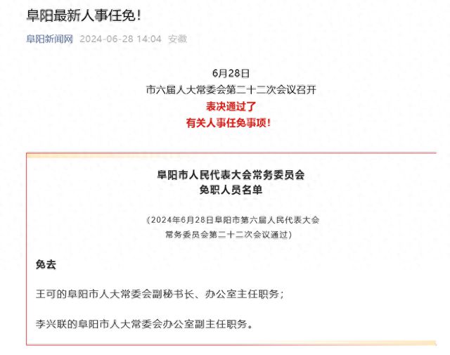 忻州市園林管理局人事任命推動城市綠化事業(yè)再上新臺階