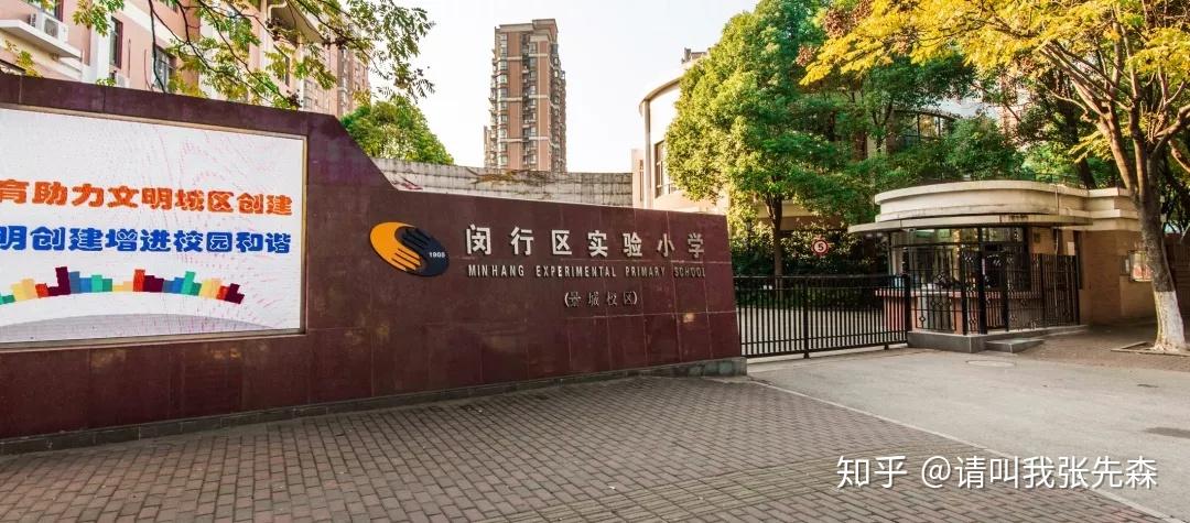 閔行區(qū)小學(xué)最新項(xiàng)目，開啟未來教育新篇章