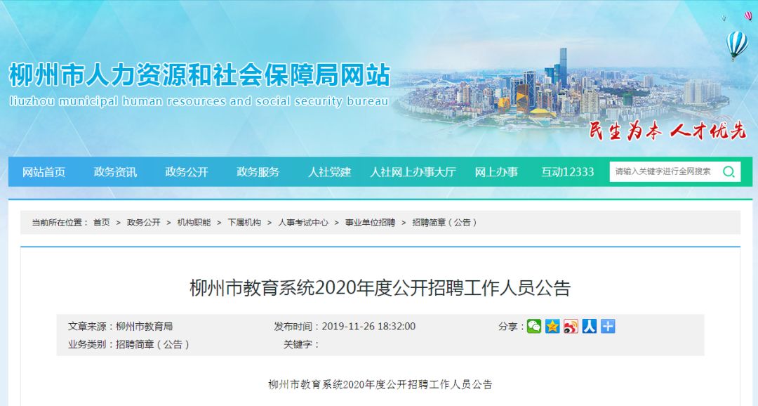 和龍市財政局最新招聘信息全面解析