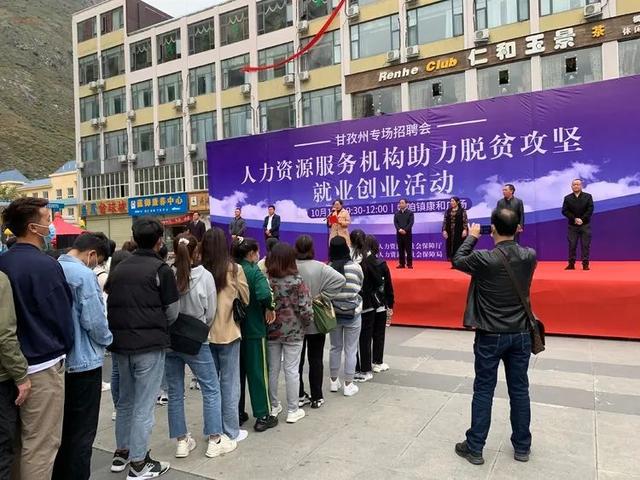康定縣人力資源和社會保障局招聘新信息全面解析