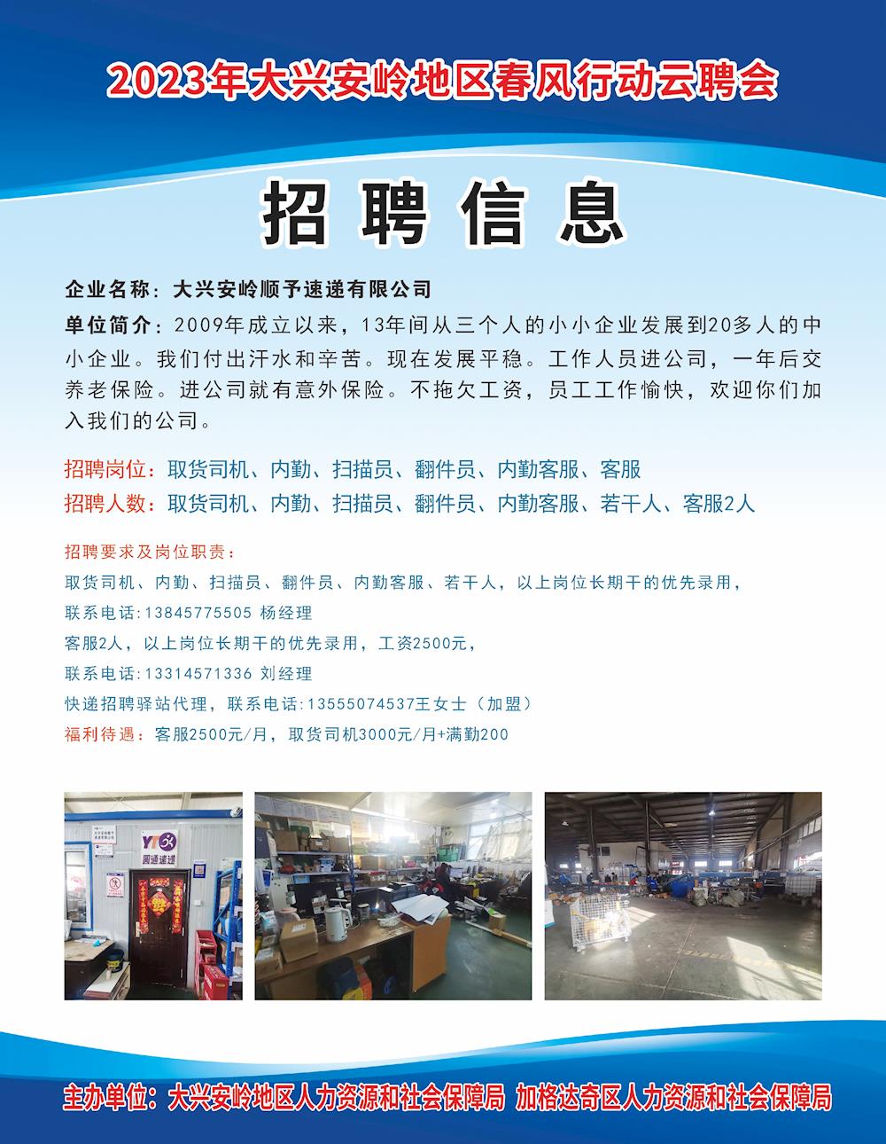 大龍村民委員會(huì)最新招聘信息匯總