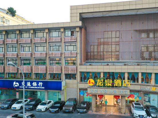 龍泉賓館最新動(dòng)態(tài)報(bào)道