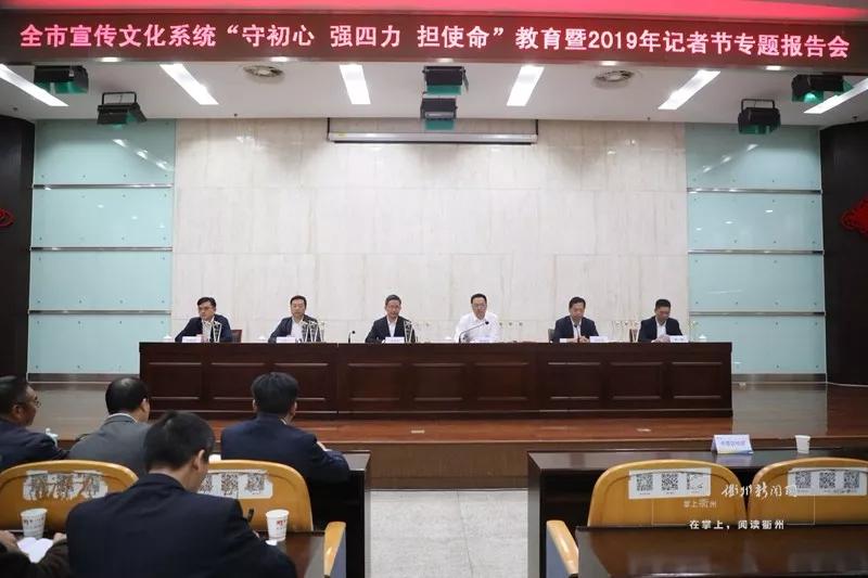 衢州市農(nóng)業(yè)局推動(dòng)農(nóng)業(yè)現(xiàn)代化，助力鄉(xiāng)村振興新動(dòng)態(tài)