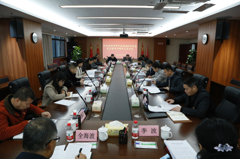 中山市審計(jì)局領(lǐng)導(dǎo)團(tuán)隊(duì)全新亮相，未來審計(jì)工作展望