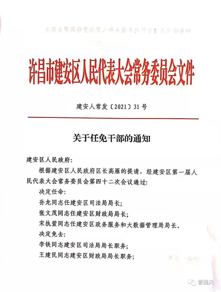 江北區(qū)司法局人事任命推動(dòng)司法事業(yè)邁上新臺(tái)階