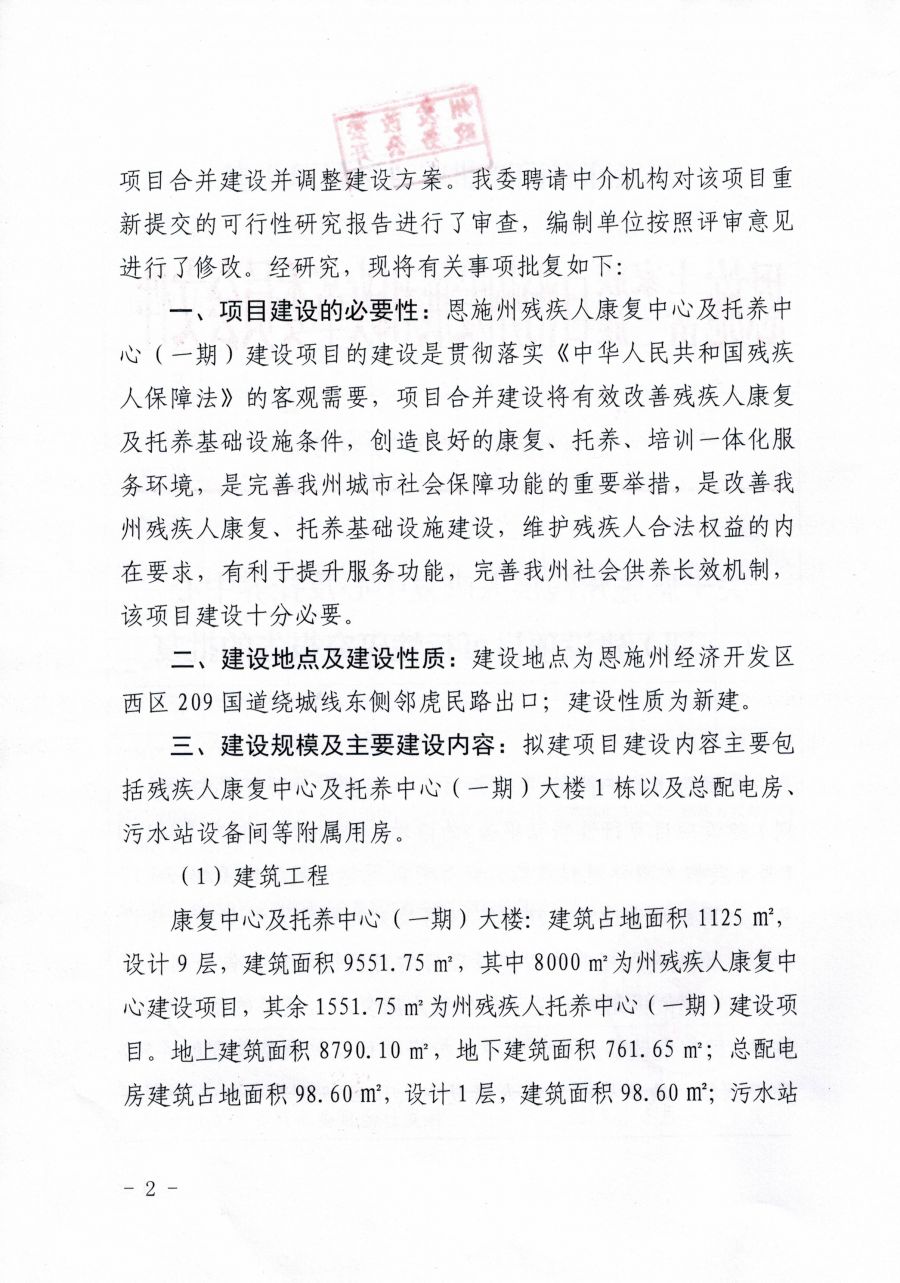 平桂區(qū)康復(fù)事業(yè)單位新項(xiàng)目啟動(dòng)，康復(fù)事業(yè)迎來(lái)新臺(tái)階