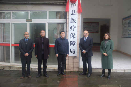 瀘縣醫(yī)療保障局最新動(dòng)態(tài)報(bào)道