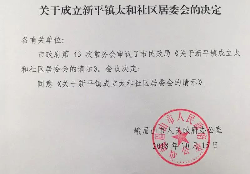 小寺廟社區(qū)居委會人事任命動態(tài)深度解析