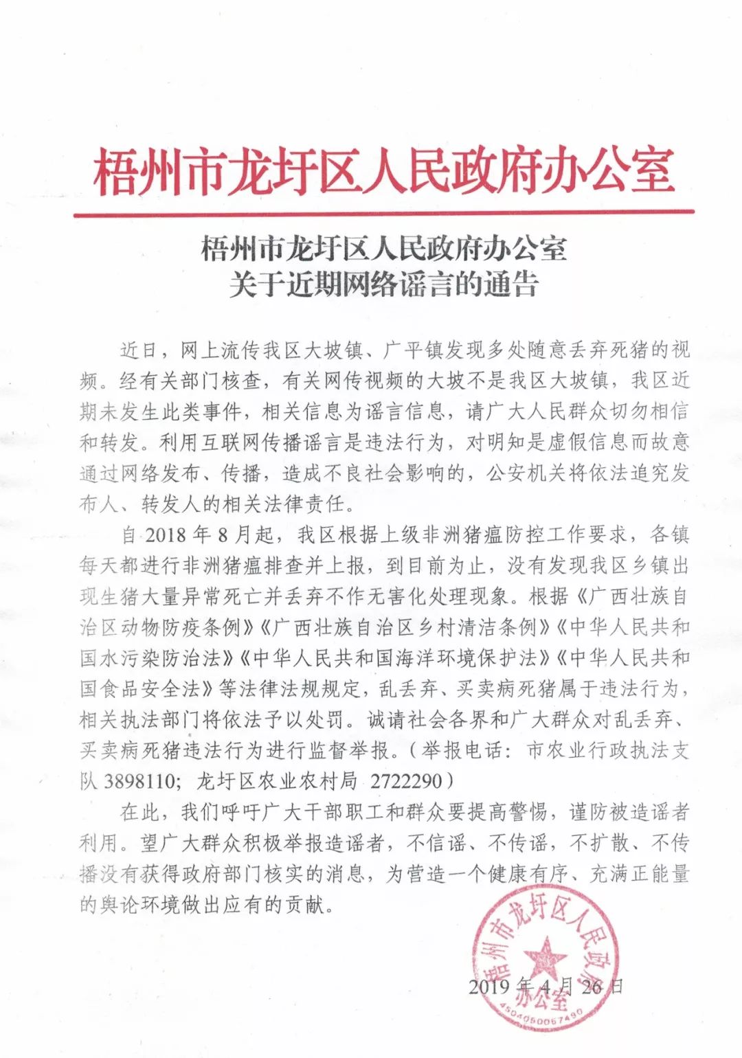 梧州市地方志編撰辦公室最新招聘啟事