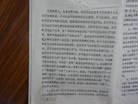新聞資訊 第138頁
