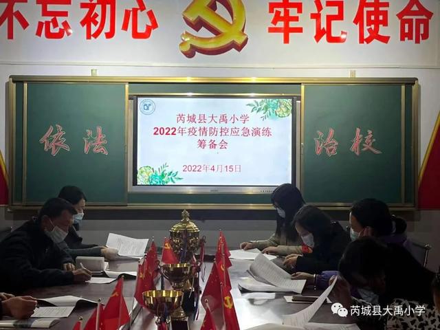 芮城縣小學(xué)新任領(lǐng)導(dǎo)引領(lǐng)教育改革，塑造未來(lái)之光希望之星