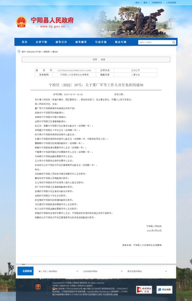 臨高縣級托養(yǎng)福利事業(yè)單位人事任命動態(tài)更新