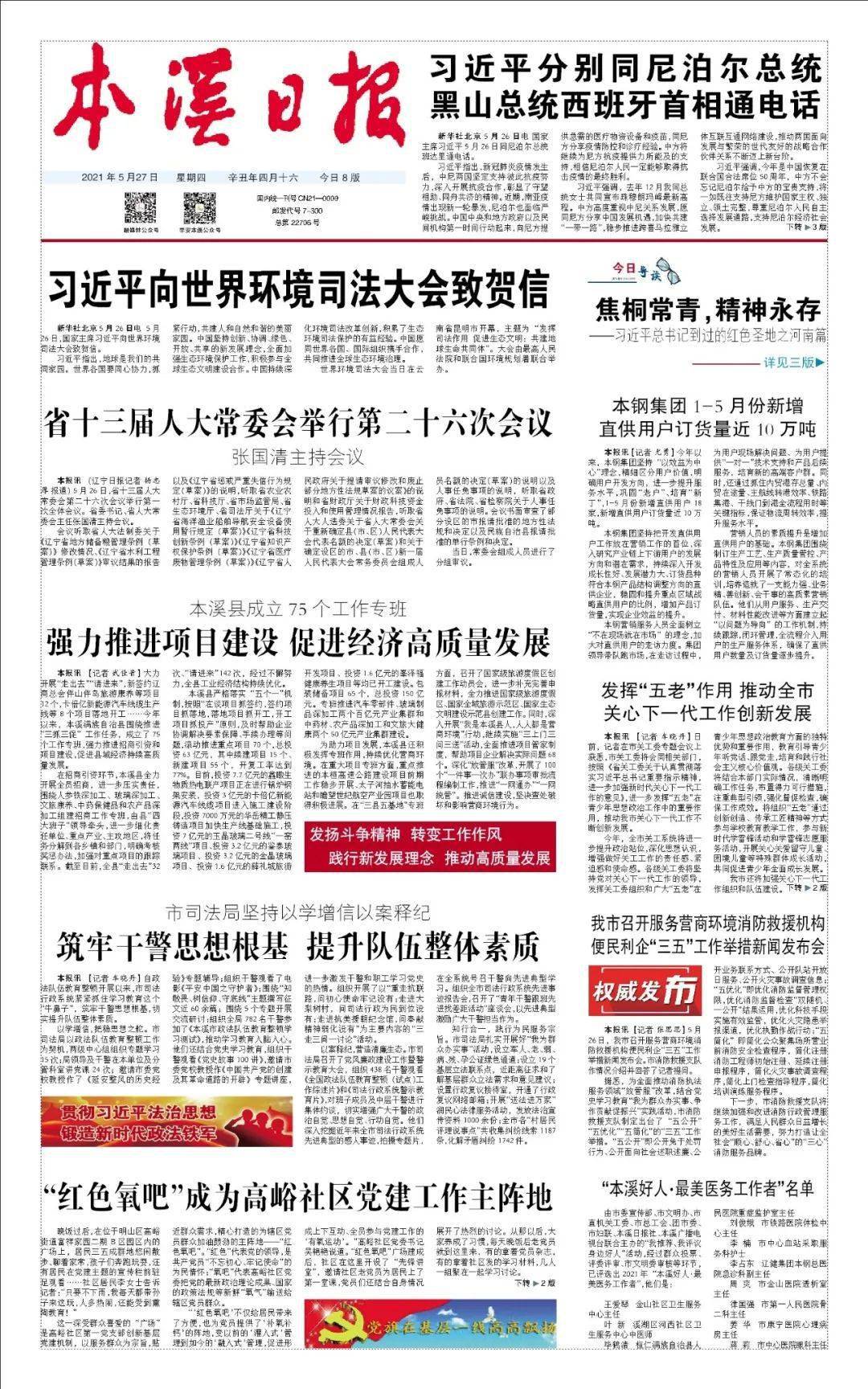 確山縣民政局最新發(fā)展規(guī)劃概覽