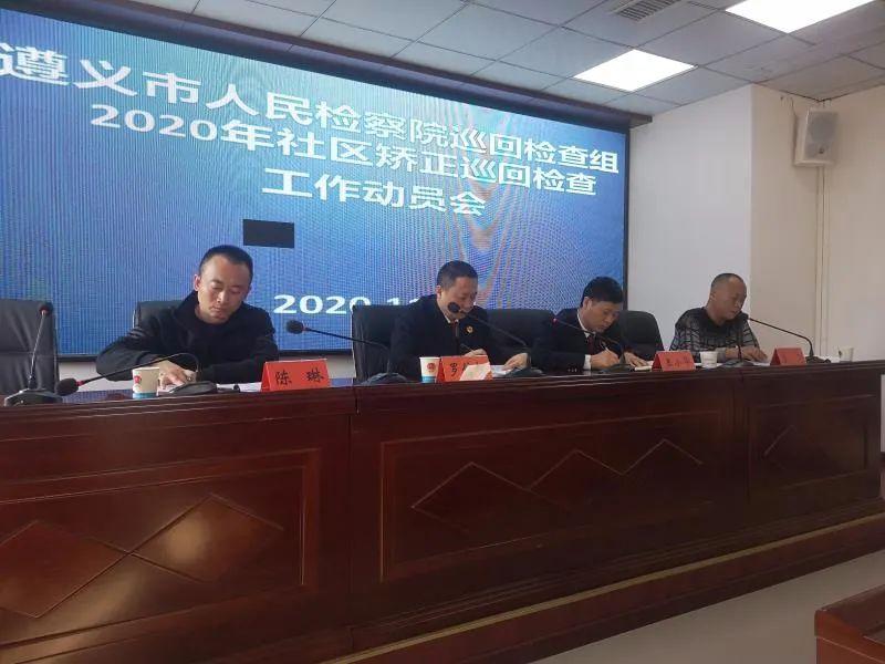 桐梓縣司法局最新動(dòng)態(tài)報(bào)道