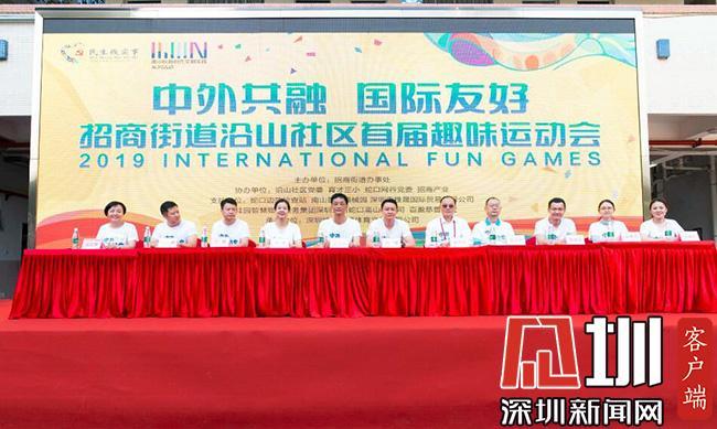 蛇口街道新領(lǐng)導(dǎo)引領(lǐng)下的篇章開啟