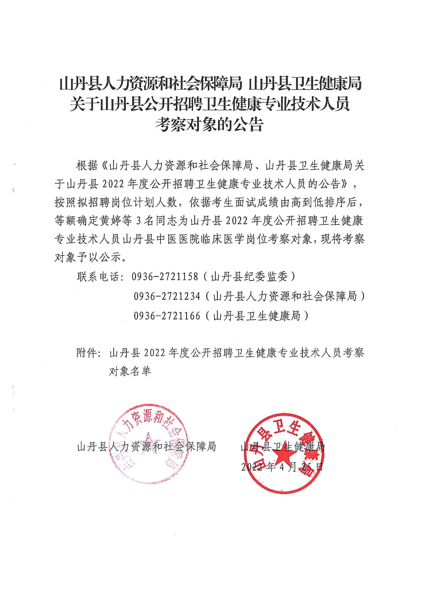 西塞山區(qū)衛(wèi)生健康局招聘啟事，最新職位空缺及申請(qǐng)要求