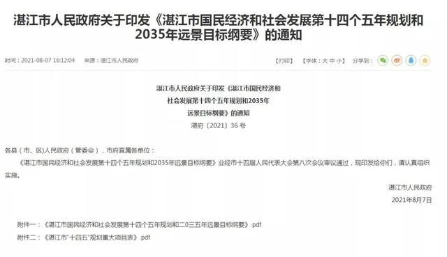 湛江市衛(wèi)生局人事任命推動醫(yī)療衛(wèi)生事業(yè)邁向新高度