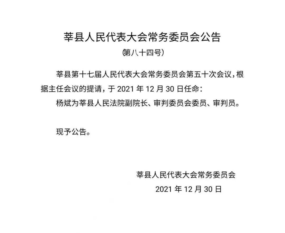 小北街道人事任命揭曉，塑造未來，激發(fā)新活力