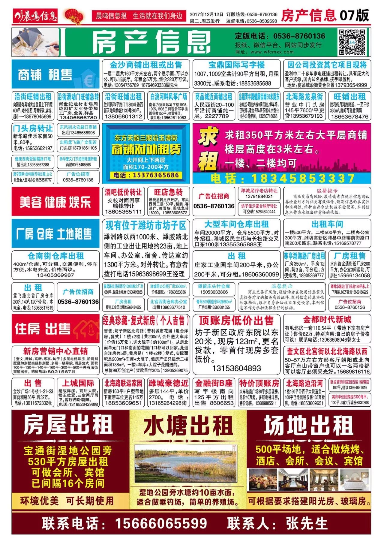 謝河鎮(zhèn)最新招聘信息全面解析