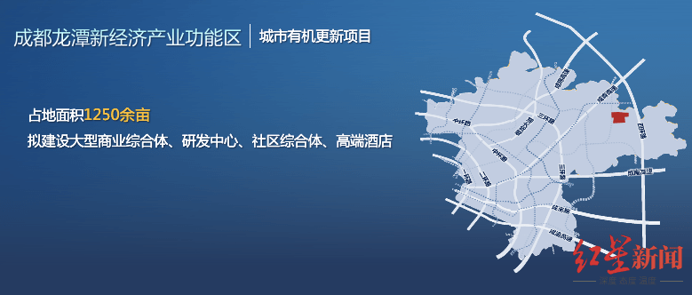 成華區(qū)發(fā)展和改革局最新發(fā)展規(guī)劃概覽