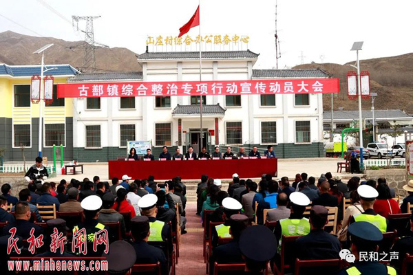 古鄯鎮(zhèn)煥發(fā)新活力，發(fā)展步伐穩(wěn)健前行，最新新聞報道