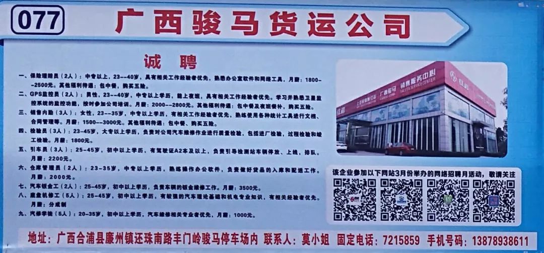 那思鎮(zhèn)最新招聘信息詳解，崗位概述與解讀