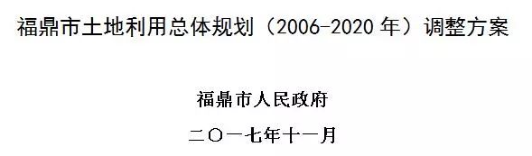 福鼎市民政局最新發(fā)展規(guī)劃概覽
