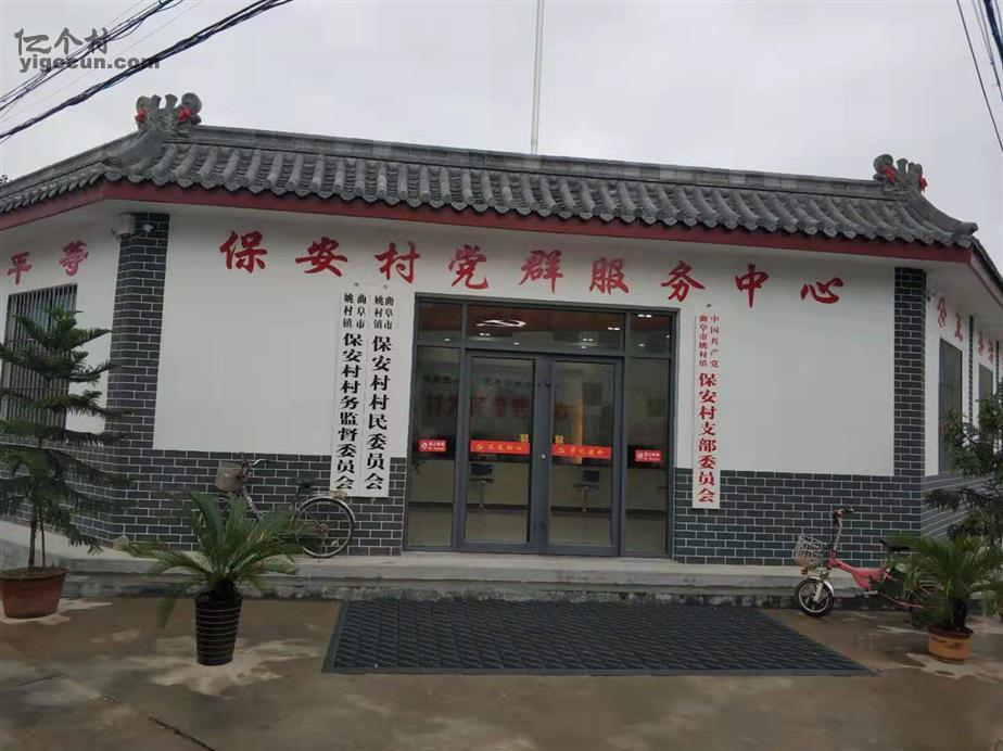 保安村委會新項目探索鄉(xiāng)村發(fā)展新路徑