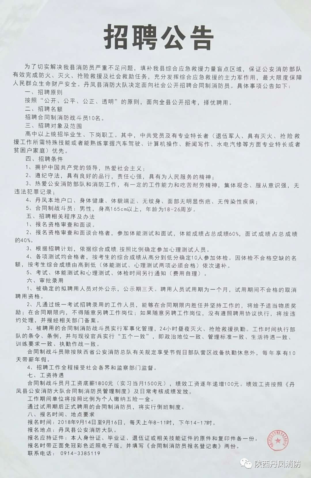 上甘嶺區(qū)人力資源和社會保障局招聘啟事，最新職位空缺及要求概覽