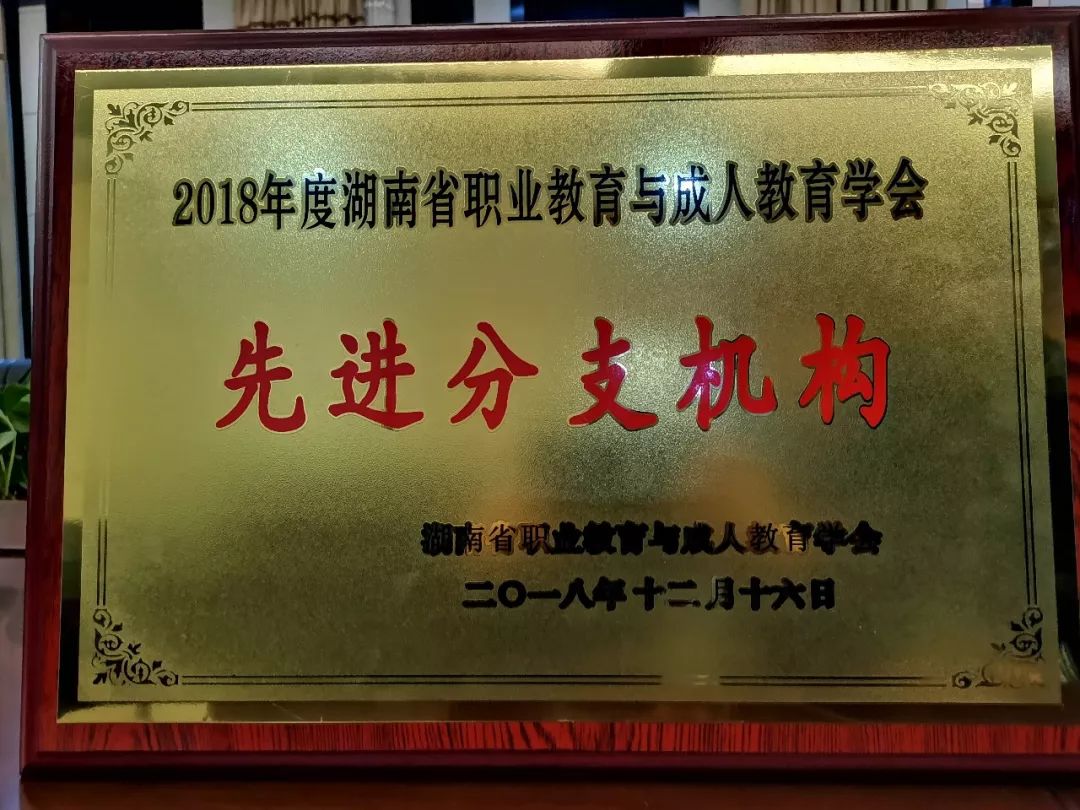 潮安縣成人教育事業(yè)單位領(lǐng)導(dǎo)變革與發(fā)展概覽