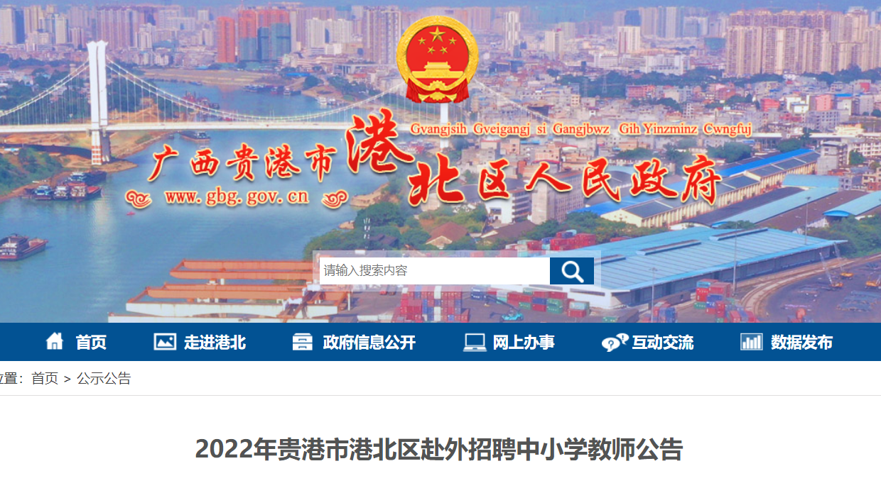 雨湖區(qū)農(nóng)業(yè)農(nóng)村局最新招聘啟事
