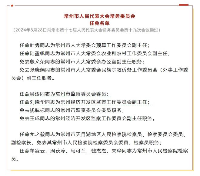 八步區(qū)財政局人事任命重塑財政力量，推動區(qū)域經濟發(fā)展新篇章
