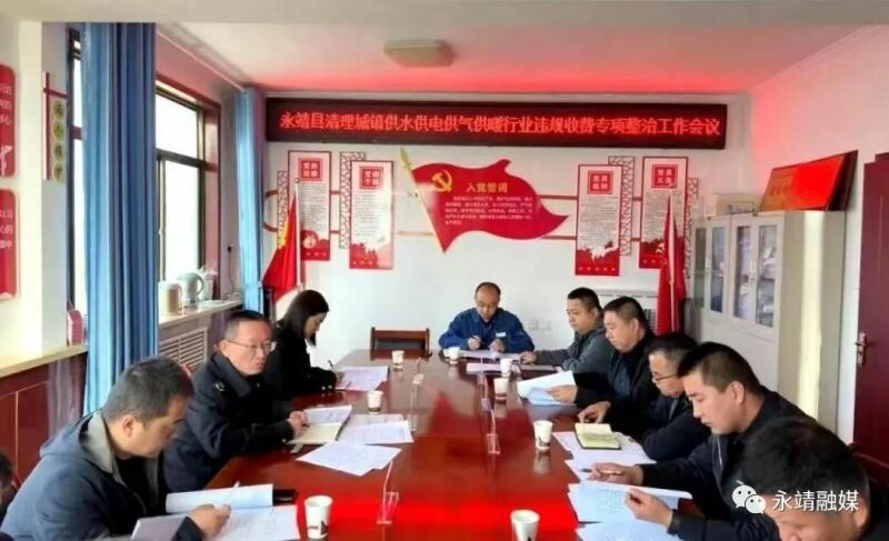 永靖縣發(fā)展和改革局最新動態(tài)報道