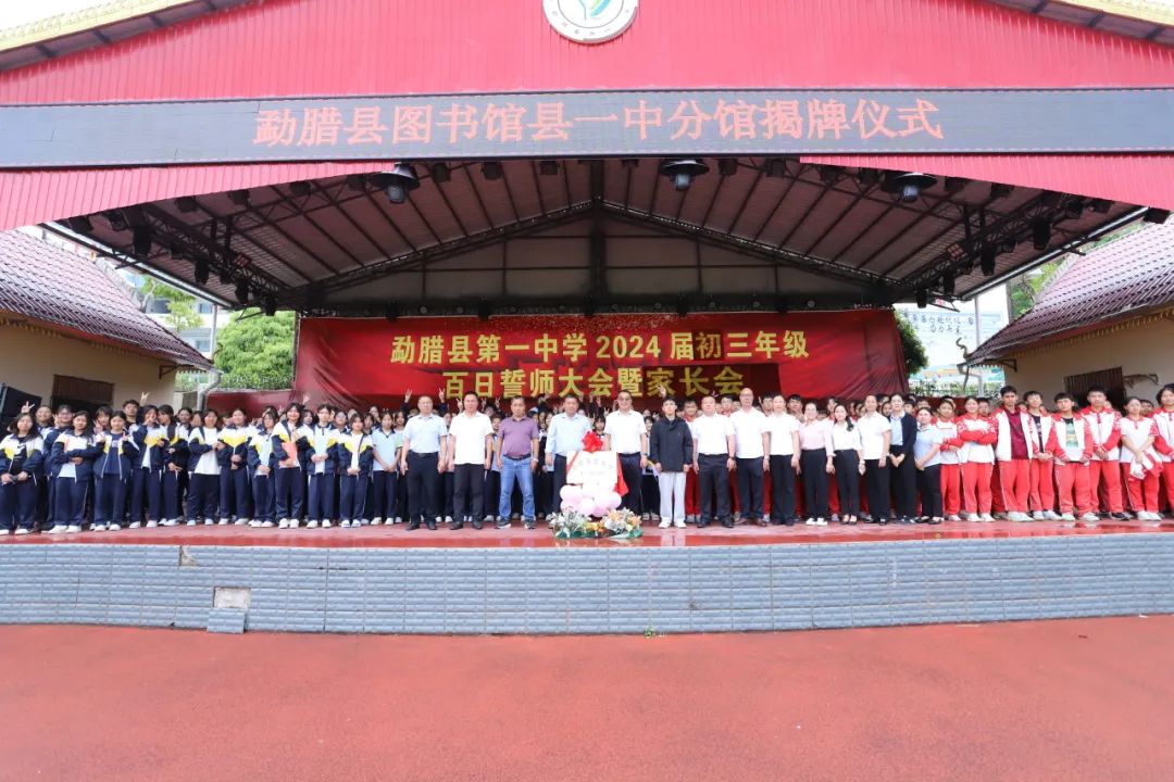 勐臘縣圖書館推動文化事業(yè)繁榮發(fā)展，引領(lǐng)全民閱讀時代新風(fēng)尚