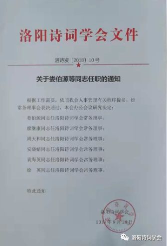 東柳村委會(huì)人事任命推動(dòng)村級(jí)治理升級(jí)