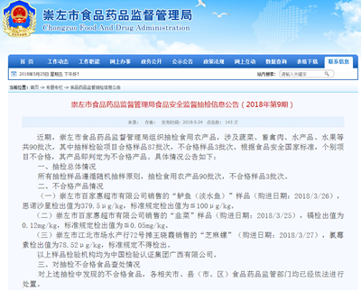崇左市食品藥品監(jiān)督管理局最新招聘啟事概覽