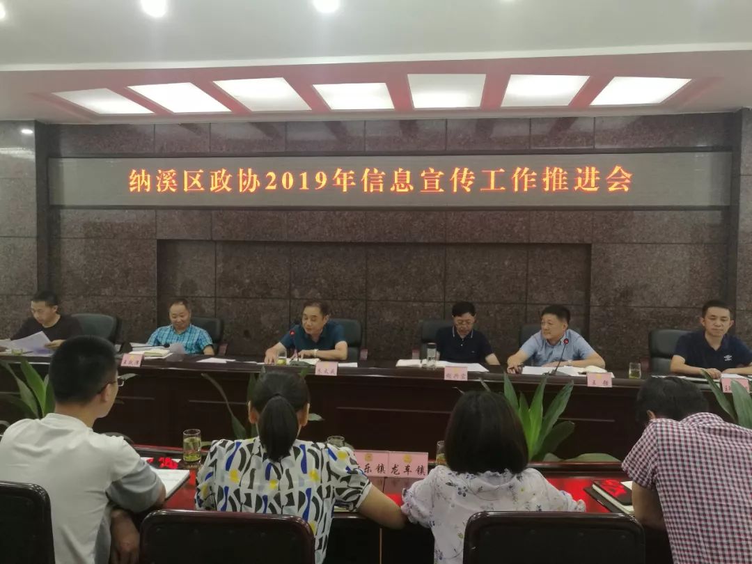納溪區(qū)科學(xué)技術(shù)和工業(yè)信息化局最新動態(tài)報道