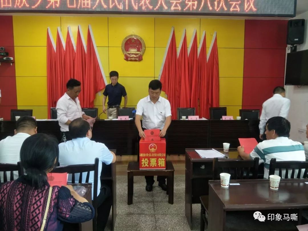 八度村委會人事任命完成，村級治理邁向新臺階