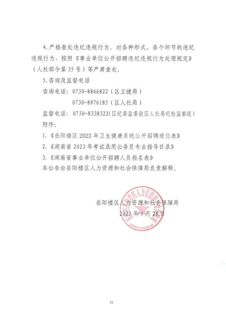 聯(lián)系我們 第130頁