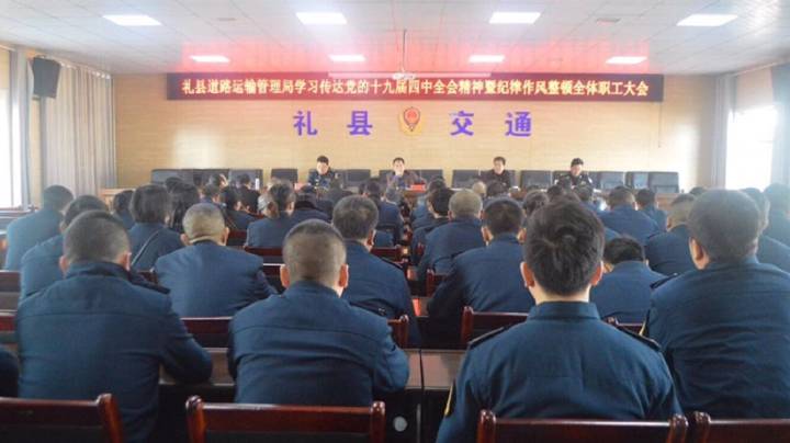 禮泉縣公路運(yùn)輸管理事業(yè)單位領(lǐng)導(dǎo)團(tuán)隊(duì)全新亮相，領(lǐng)導(dǎo)風(fēng)格一覽