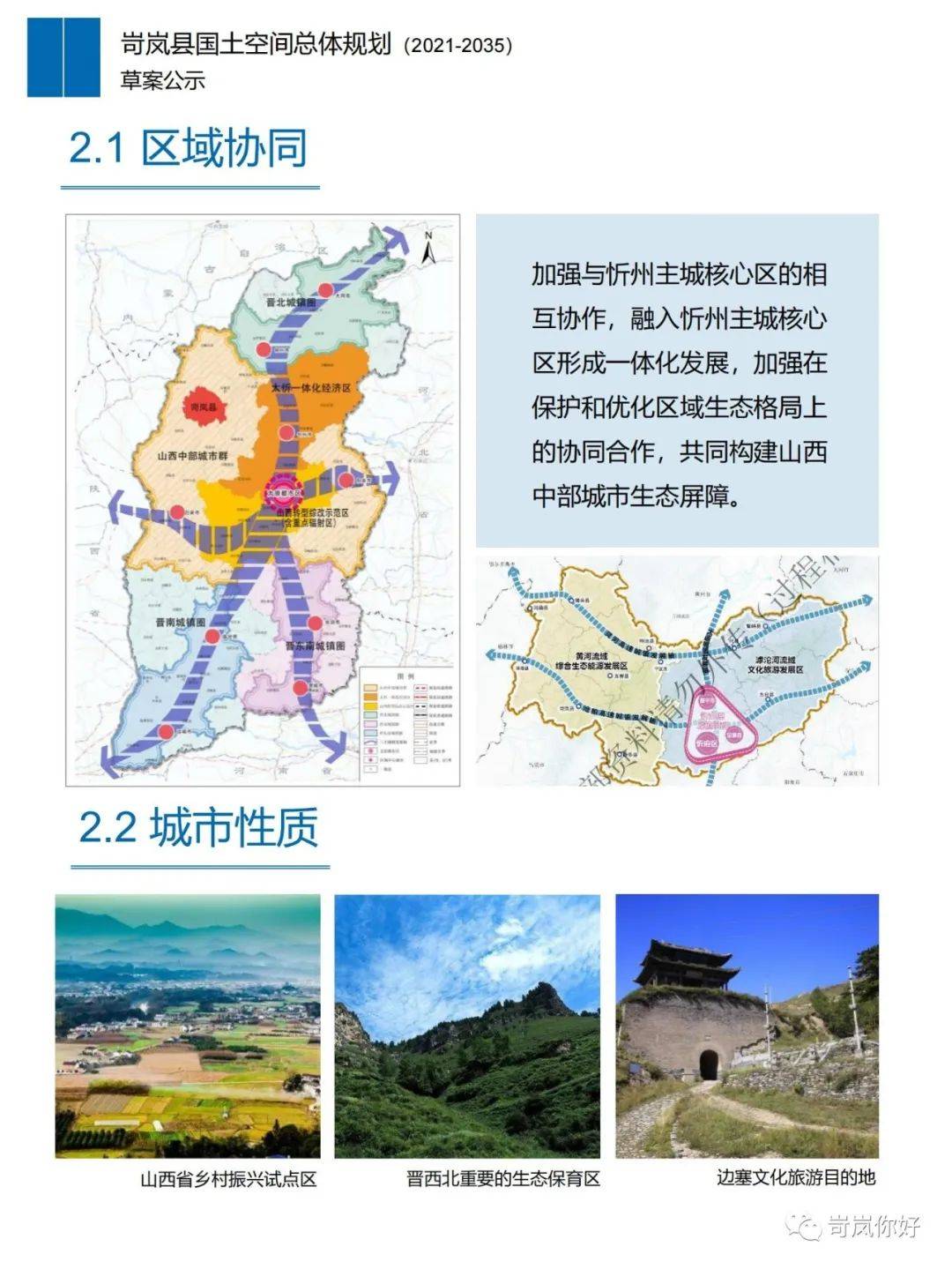岢嵐縣應(yīng)急管理局最新發(fā)展規(guī)劃概覽