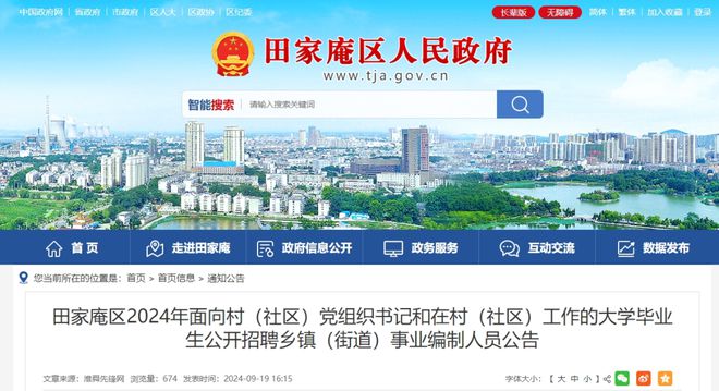 西盟佤族自治縣成人教育事業(yè)單位招聘啟事全覽