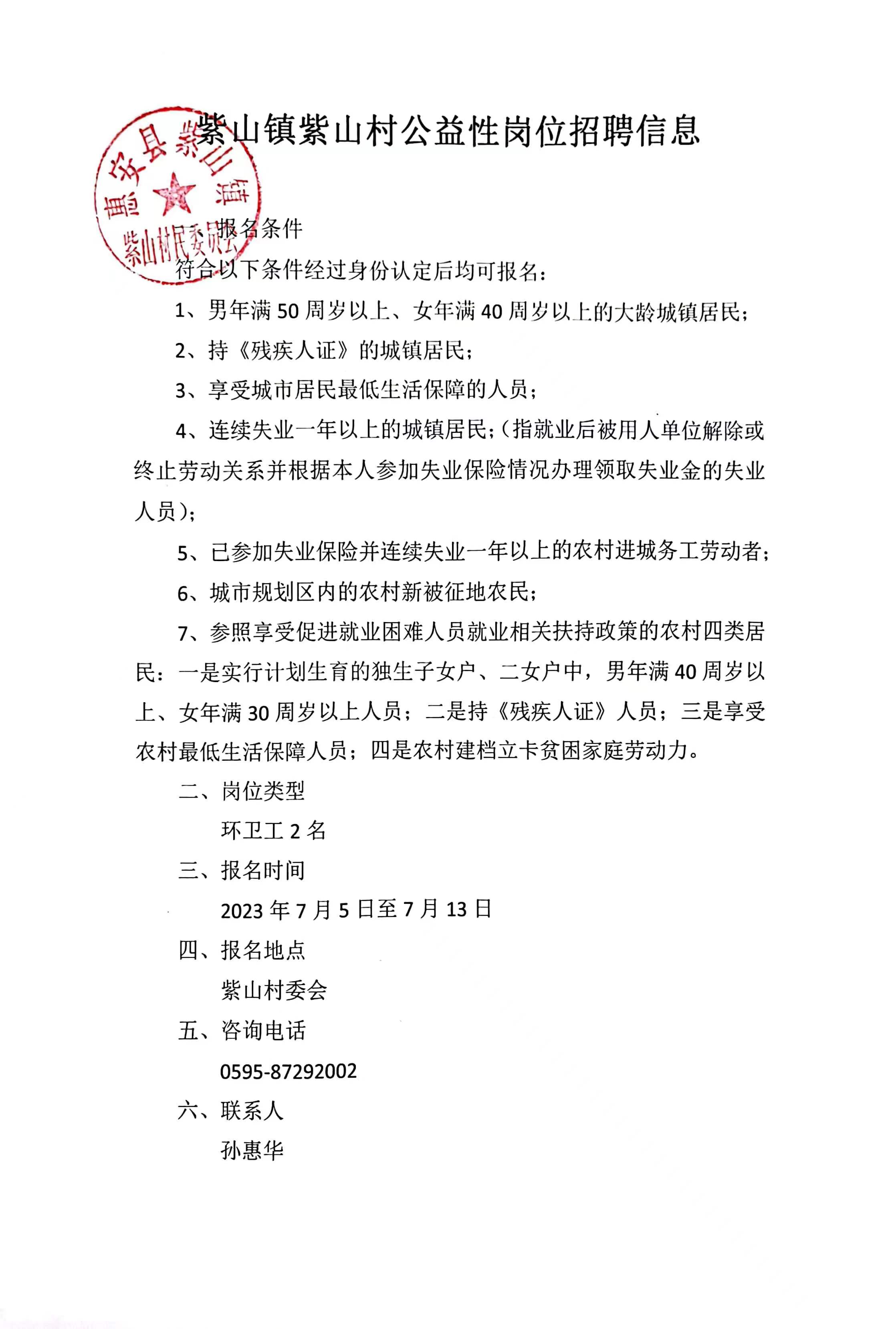 呂壩村委會(huì)最新招聘信息匯總