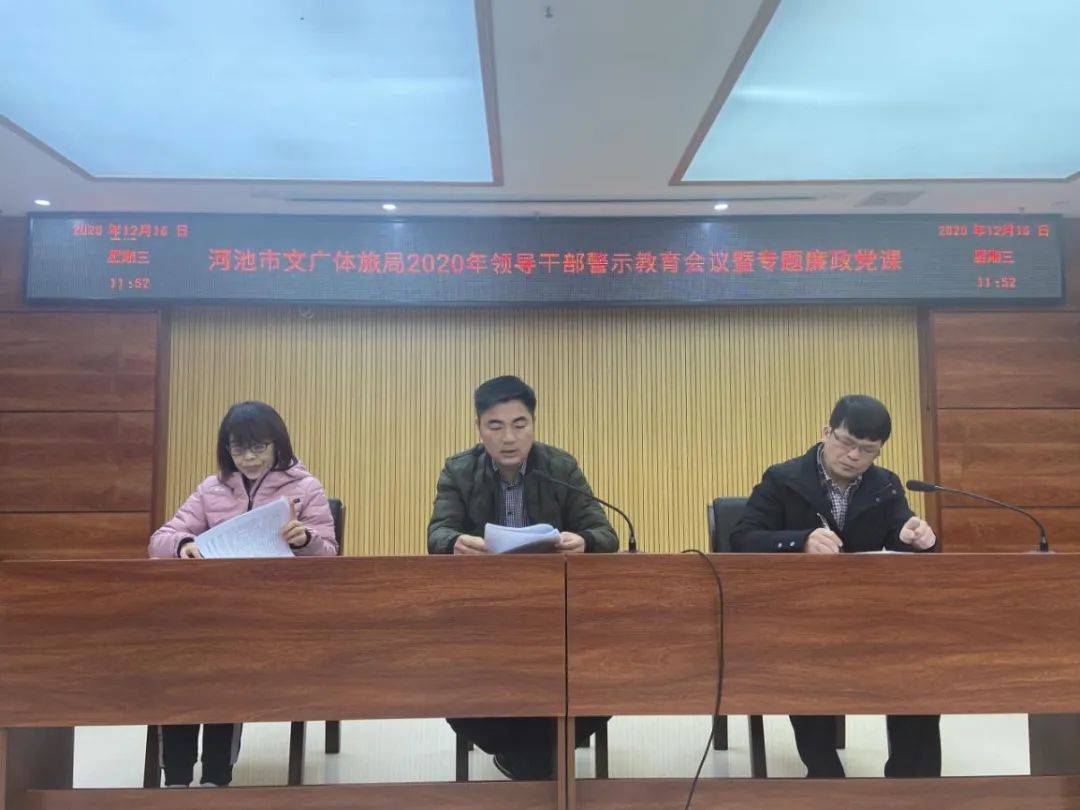 陳倉區(qū)文化廣電體育和旅游局領(lǐng)導(dǎo)團(tuán)隊(duì)全新概述