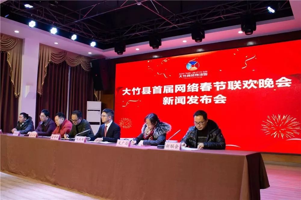 大竹縣文化廣電體育和旅游局最新新聞概覽發(fā)布
