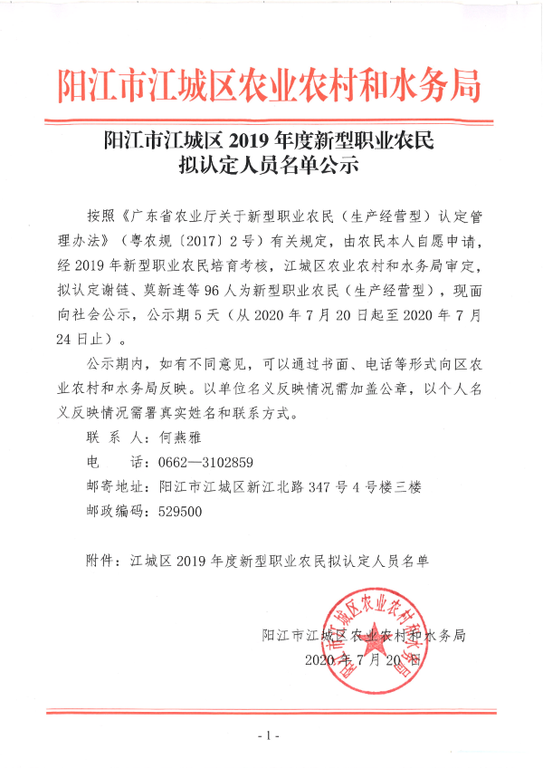陽江林場田畔分場人事任命最新動態(tài)