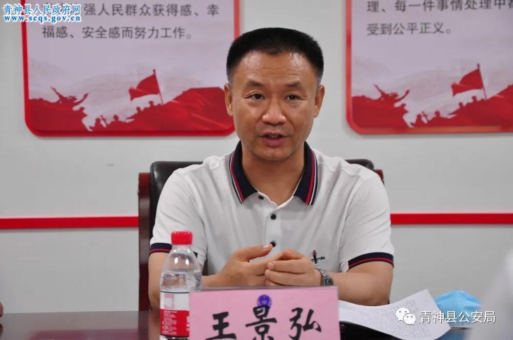 青神縣公安局推動(dòng)警務(wù)現(xiàn)代化項(xiàng)目，提升社會(huì)治安水平