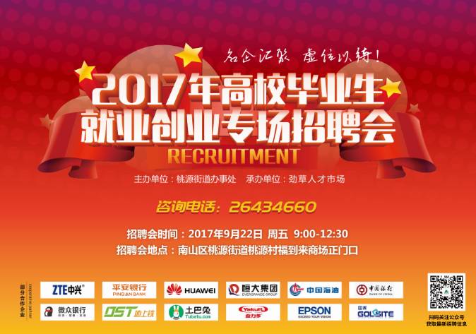 胡吉鎮(zhèn)最新招聘信息全面解析
