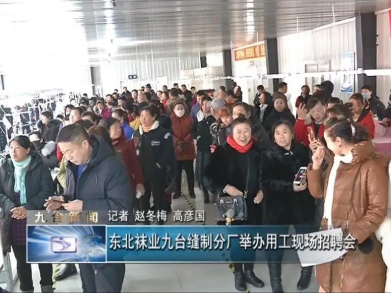 九臺(tái)市發(fā)展和改革局最新招聘信息概覽